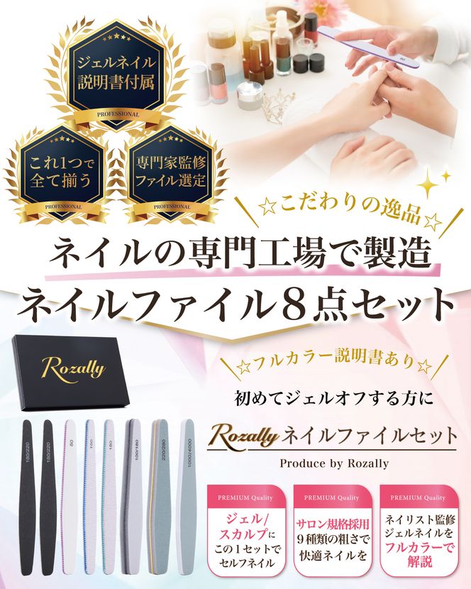 【ネイリスト監修】 ネイルファイル エメリーボード 爪磨き 【kw0286-0009】