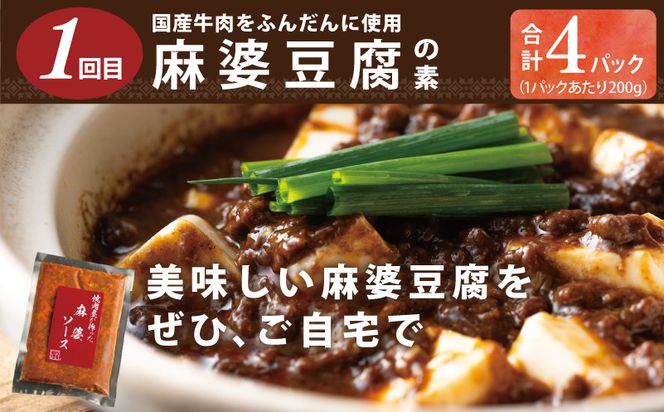 G1372 焼肉専門店が作る 惣菜 食べ比べ 定期便 全3回【毎月配送コース】