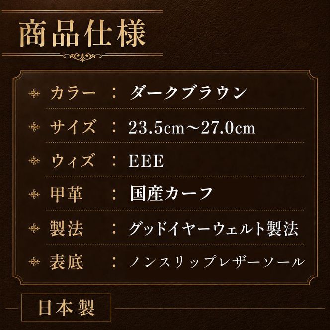 スコッチグレイン ビジネスシューズ メンズ アシュランス 3526DBR ストレートチップ 革靴 本革 日本製 EEE 送料無料 ギフト