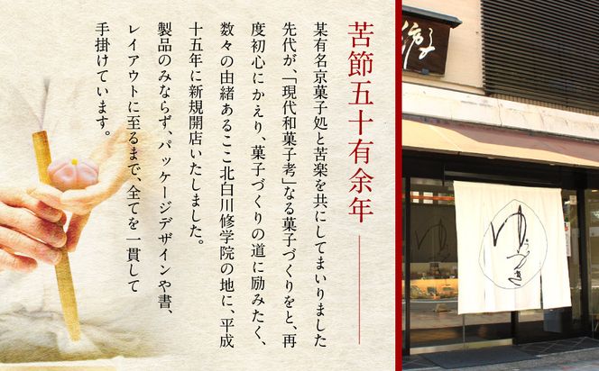 【游月】ゆうづき 12枚箱入り｜京都 和菓子 代表銘菓 人気セット[ 最中生地＋シュガークリーム 和製ゴーフル 4種 バニラ 抹茶 カラメル イチゴ 人気 おすすめ スイーツ 菓子 ギフト お土産 通販 送料無料 ふるさと納税 ] 261009_A-ABD005