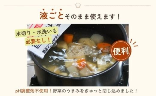 「うまみ丸ごと野菜 国産筑前煮の具 320g」×20袋 ※離島への配送不可