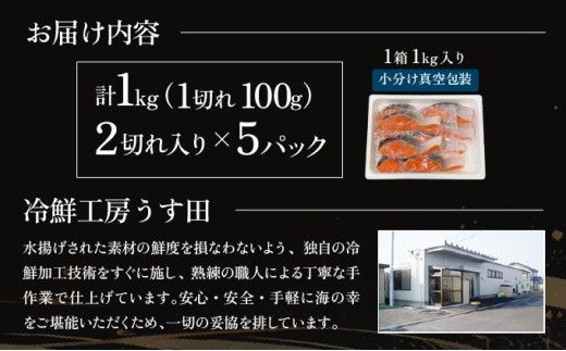 【選べる配送時期】骨取り 銀鮭切り身 1kg（2切×5P） | 銀鮭 切身 鮭 切り身 骨取り 銀鮭 塩銀鮭 1kg 小分け 真空パック 冷凍 syake 登別市