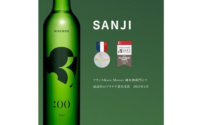 TASTING SET for sunrise/4銘柄飲み比べ- HINEMOS| 日本酒 お酒 飲み物 ドリンク ギフト プレゼント 神奈川県 小田原市 142069_CU033