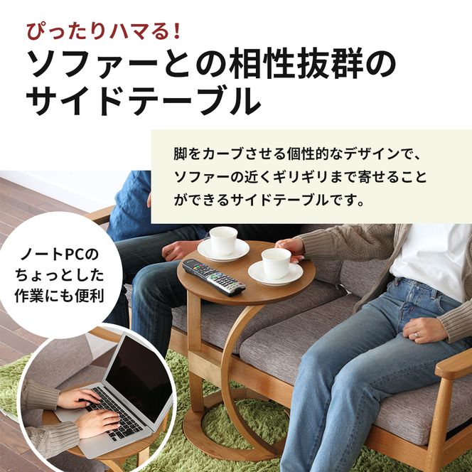 最短4日以内発送 サイドテーブル ロータス ライトブラウン テーブル 机 インテリア サイドデスク