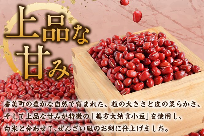 【美方大納言あずき ぜんざいお粥缶 240g 10缶 常温】大納言 小豆 あずき 大納言小豆 おかゆ お粥 ぜんざい 善哉  缶詰 非常食 アレルギー28品目除去 お土産 プレゼント ギフト 国産 自宅用 贈答用 おすすめ 返礼品 兵庫県 香美町 美方 香住 民宿いしだ  48-24