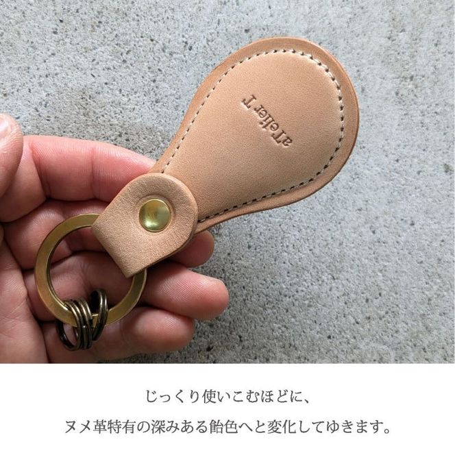靴べら キーホルダー【ナチュラル】《 靴べら 革 小物 ヌメ革
