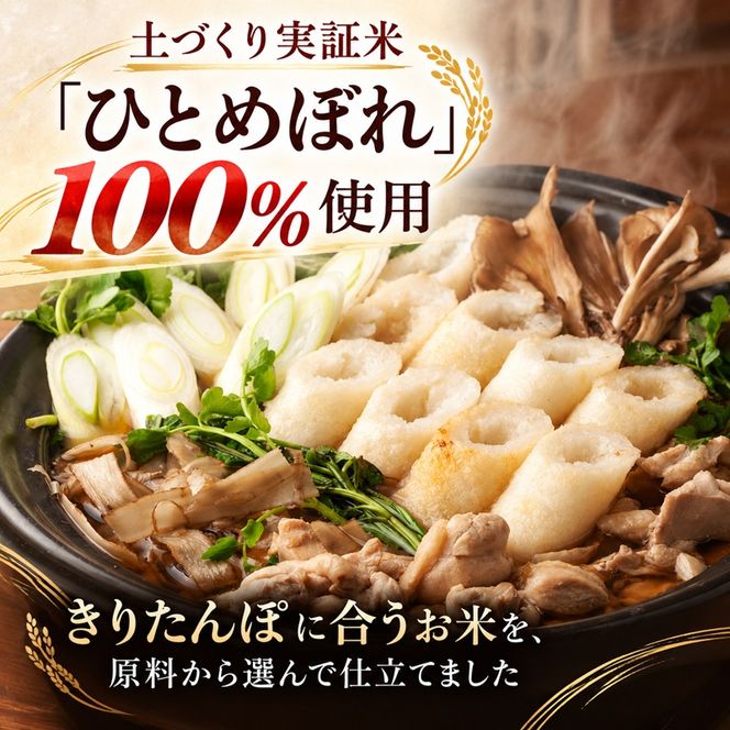 きりたんぽ鍋セット 4～5人前 きりたんぽ 鍋 セット 郷土料理 秋田 比内地鶏 スープ 野菜具材付き 冷蔵 JA秋田しんせい にかほ市 お取り寄せ グルメ 鍋セット 本格 おうち鍋 ギフト プレゼント 贈り物 贈答用 冷蔵便 送料無料