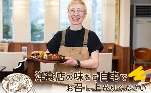 ハンバーグ 210g×6個 老舗洋食屋の味をご自宅で！ふわふわでジューシーなソース付き ｜ レトルト ハンバーグ 湯煎 温めるだけ 冷凍 個包装 一人暮らし セット おかず レンジ レンジ調理 レンジでチンするだけ ハンバーグ湯煎 冷凍 調理済み 絶品 ネーベン・フルス 贈答用 贈答品 北海道 釧路町 釧路超 特産品