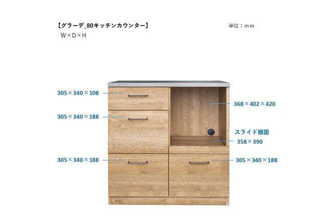 グラーデ 80 キッチンカウンター BR【ブラウン 完成品 特殊鋼板 耐熱 耐傷 収納 省スペース】(H062349)