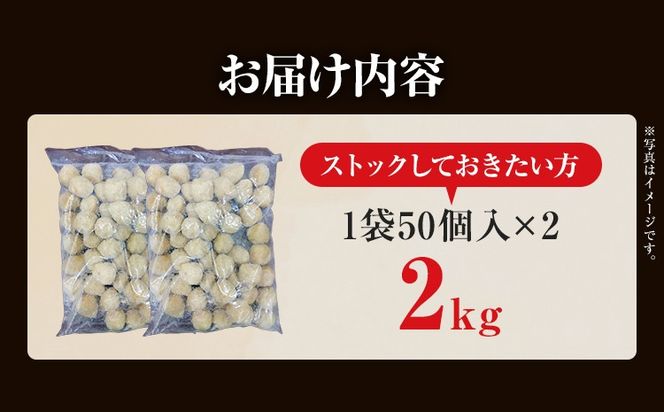 【ふるさと納税】はかた地どり 肉団子 2kg(1kg×2袋) 福岡県産 地鶏 鶏肉 冷凍 国産 つくね  スープ 鍋 おうちごはん お取り寄せ グルメ ギフト おかず つまみ 惣菜