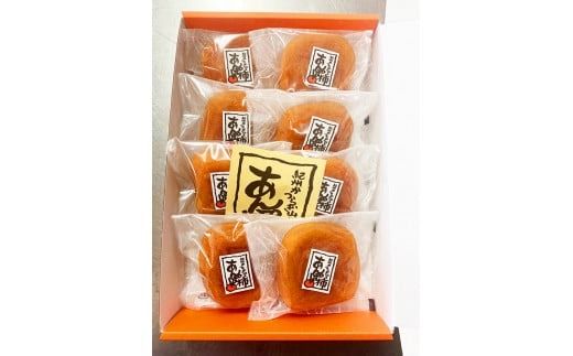 紀州かつらぎ山のあんぽ柿　化粧箱入　約500g【uot736】