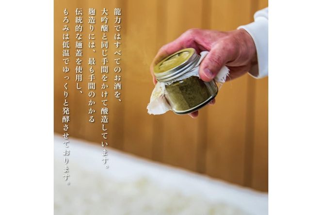 龍力 大吟醸 米のささやき 720ml 本田商店 [ 加東市特A地区産山田錦 惣誉酒造 日本酒 酒 お酒 四合瓶 贈答品 ギフト 兵庫県 兵庫 加東市 ]