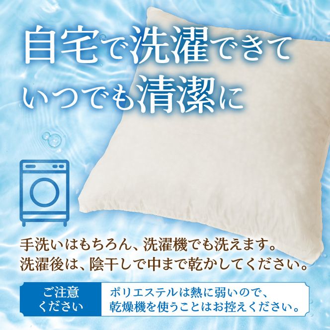 【ノンアレルギー素材】洗える ヌードクッション 2個 ｜ 防ダニ ふわふわ 洗濯可 水に強い 12cm 45×45 快適 ポリエステル100％ インテリア 日本製 国産 新居 引っ越し お祝い ギフト プレゼント 送料無料 北海道 【 滝川市 】