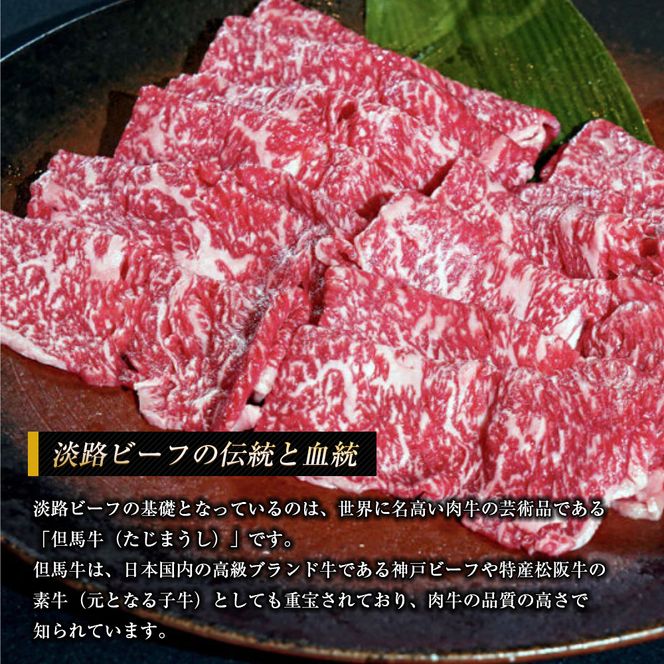 淡路ビーフ ロース（しゃぶしゃぶ用） １ｋｇ