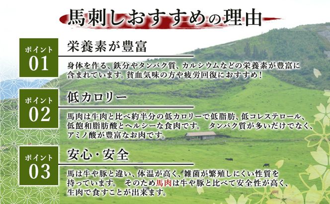 馬刺し 熊本 赤身 ユッケ たてがみ 霜降り 馬刺し6種 420g 食べ比べ セット 桜屋 馬刺 馬肉 肉 お肉 冷凍 