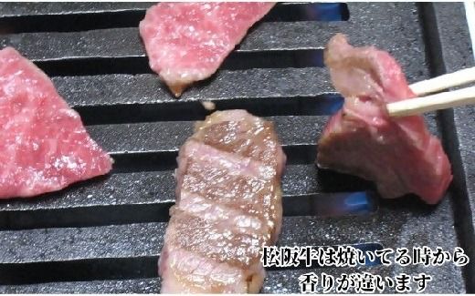 【3.4-6】松阪牛極上霜降り焼肉用500ｇ焼肉のたれ付　極上の柔らかさ 化粧箱入り（柔らかい 松坂牛 松阪肉 高級ブランド牛 イチボ ハネシタ ロース トモサンカク 三角 ミスジ カイノミ 焼き肉 自宅用 贈答品 ギフトA4 A5 特産松阪牛 お歳暮 お中元 牛肉 とろける 和牛 黒毛和牛 三重県 松阪市）