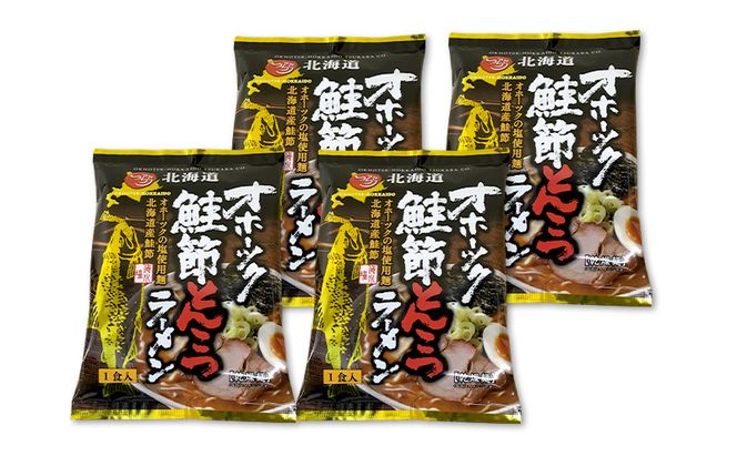 オホーツクの鮭節とんこつラーメン4袋×1箱 [ラーメン 麺類 とんこつ味 乾燥麺 つらら ]