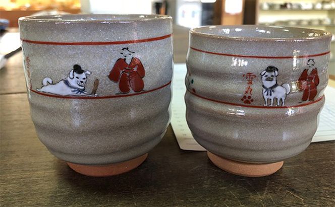 赤膚焼「雪丸湯呑茶碗」夫婦（大・小）セット 食器 