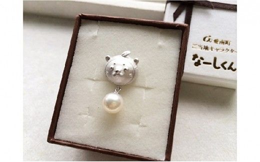 愛南町ご当地キャラクター「なーしくん」のアコヤ真珠付ピンブローチ