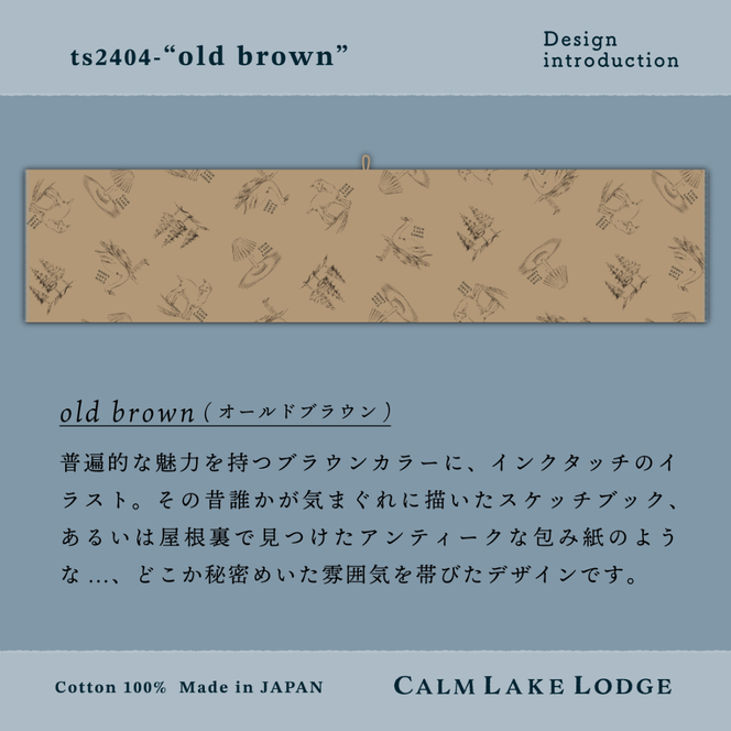 tenugui stole(テヌグイストール) "old brown" FET003-d