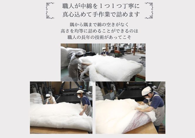 抗菌・抗ウイルス　極上もめん綿入り　肌掛け布団【CW81W】（滋賀県　近江八幡市）