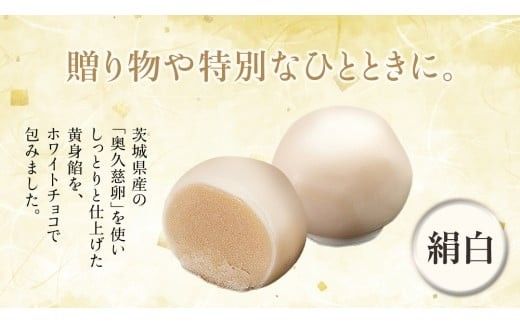 スピード発送!! 【 熨斗 対応品 】 きぬのまゆ玉 絹白 ( 選べる 内容量 ) 24個 50個 チョコ チョコレート ホワイトチョコ 和菓子 おかし お菓子 お中元 中元 お歳暮 歳暮 贈り物 ギフト スピード発送 スピード配送 [AO011ci]