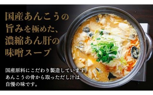 三代目の あんこう鍋 4～5人前 （ 共通返礼品： 茨城県 北茨城市 ） アンコウ あん肝 特製 新鮮 鍋 スープ付 魚介 海鮮 [DE001us]