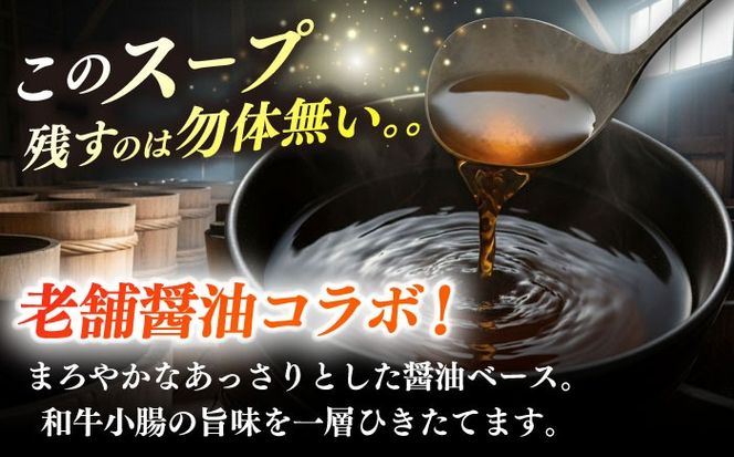 【博多久田】和牛もつ鍋セット 15人前《築上町》【久田精肉店】もつ鍋 博多 もつなべ[ABCL176]