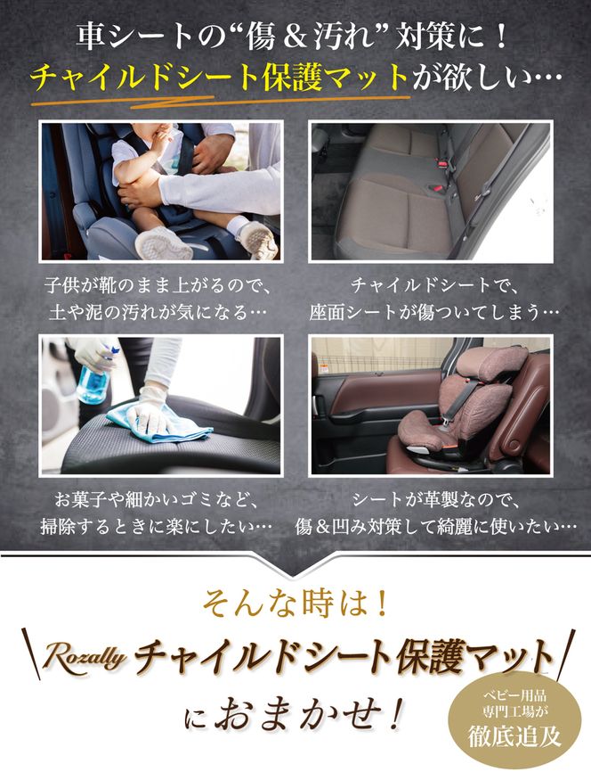 【保育士が監修】 チャイルドシート 保護マット ISOFIX 黒糸モデル 【kw0286-0048-1】