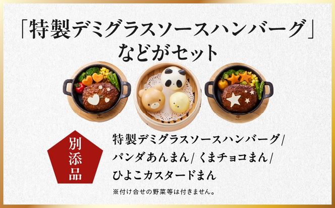 Y120 おせち「板前魂の子ども用おせち」和洋風 三段重 43品 3人前 6.8寸 ハンバーグ＆キャラクターまん3種 付き【おせち料理 板前魂 贅沢おせち お節 惣菜 冷凍 先行予約 年内発送 おせち料理2026】