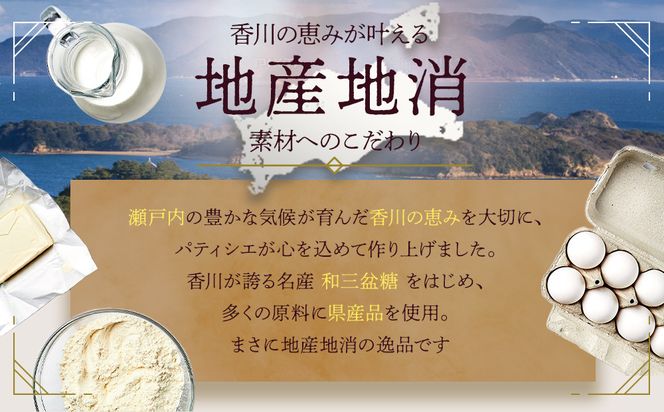 和三盆かすてら（直径約15cm×1個） 372013_BL004