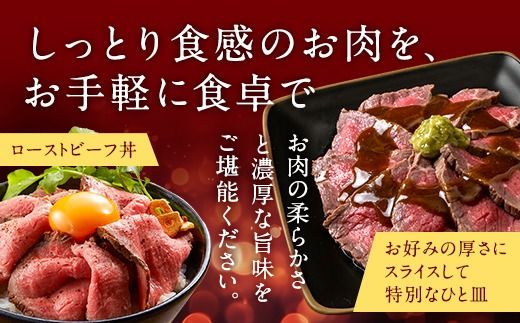 【CF】北海道 北の大地の物語 しほろ牛 ローストビーフ 300g×2個 計600g タレ付き 牛 赤身肉 国産牛 肉 モモ肉 ビーフ セット 国産 牛肉 冷凍 詰合せ お取り寄せ 十勝 士幌町【N36】