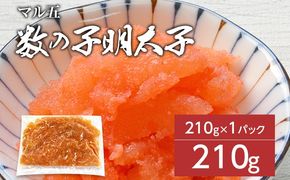 数の子明太子210g