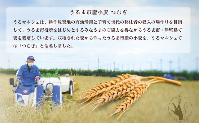 うるマルシェ　うるま市産小麦つむぎ　沖縄そば　三枚肉セット