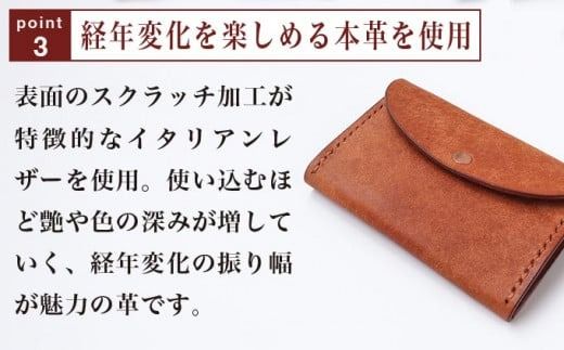 4色から選べる カードポケット付きコインケース ［楓舎］ 小銭入れ 牛革製 手作り 革製品 ［A-21］