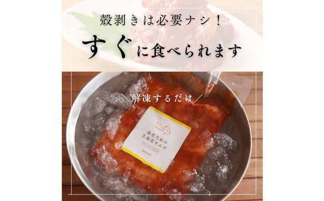 海老乃家の韓国セット8袋 372013_DR013