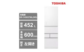 東芝　冷蔵庫【標準設置費込み】　452L　5ドア　左開き　冷凍冷蔵庫　GR-Y450GTML(WS) 141305_KV133