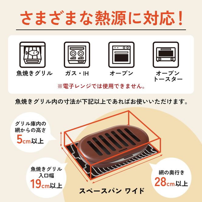 ノンフライ調理器 フライパン [ スペースパンワイド 2個セット