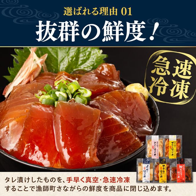 訳あり 海鮮漬け丼 （5種×各3P） セット マグロ 鯛 イカ ブリ 鰹のたたき 漬け丼 海鮮丼 漬け づけ丼 国産 食べくらべ 漬け丼の素 海鮮丼の具 海鮮セット まぐろ【企業組合　宇佐もん工房】 [BQAB004]