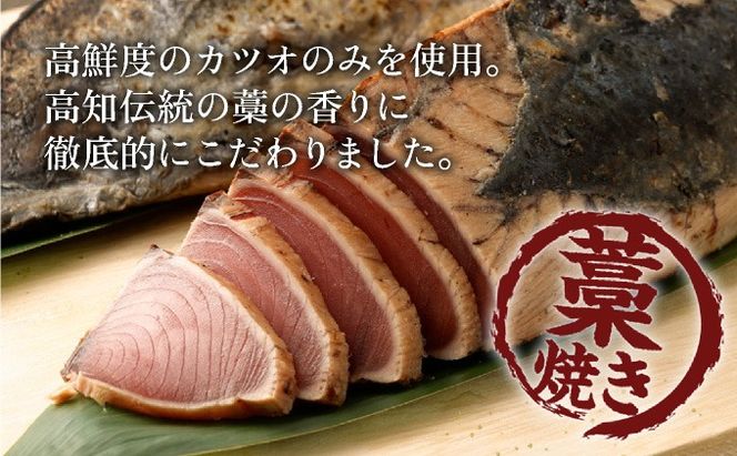PS1.8上】 かつおタタキ【3kg単箱】