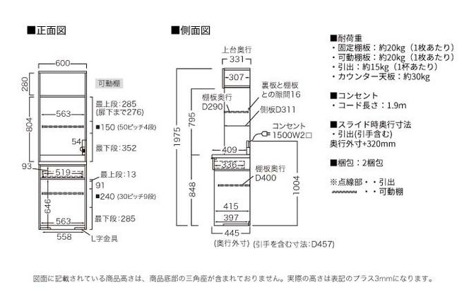 キッチンボード RLH-S602R  [No.1220]