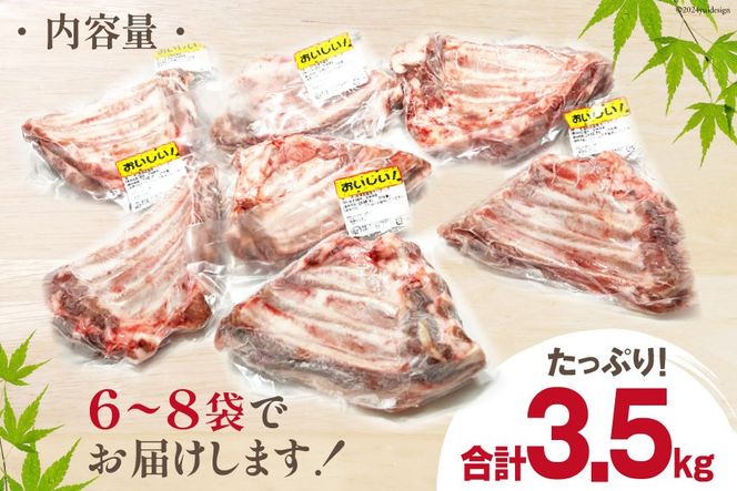 豚肉 小分け 訳あり 豚 スペアリブ 3.5kg 6～8p [甲斐精肉店 宮崎県 美郷町 31as0056] ブロック 骨付き 不揃い 冷凍 真空パック 塊肉 国産 宮崎 焼肉