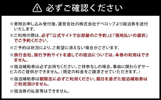 HOTEL R9 The Yard 田川香春 宿泊補助券 3,000円分 ／ コンテナ 客室 軽食 カレー ピラフ 自然 宿泊 宿 補助券 ホテル 部屋 コンテナホテル 施設 秘密基地 無料軽食 リラックス 観光 旅行