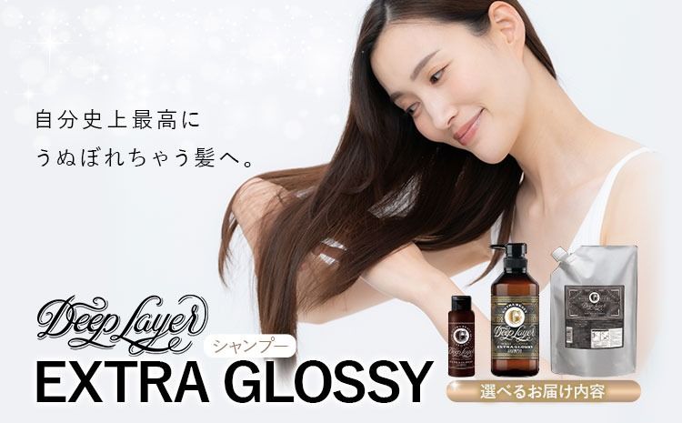 シャンプー ディープレイヤー EXTRA GROSSY 選べる 内容量 80ml 500ml 750ml[30日以内に出荷予定(土日祝除く)]茨城県 結城市 化粧品 ヘアケア シャンプー 日用品 美容 ヘア[配送不可地域あり]---yuki_s_10_80ml---