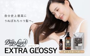 シャンプー ディープレイヤー EXTRA GROSSY 選べる 内容量 80ml 500ml 750ml《30日以内に出荷予定(土日祝除く)》茨城県 結城市 化粧品 ヘアケア シャンプー 日用品 美容 ヘア【配送不可地域あり】---yuki_s_10_80ml---