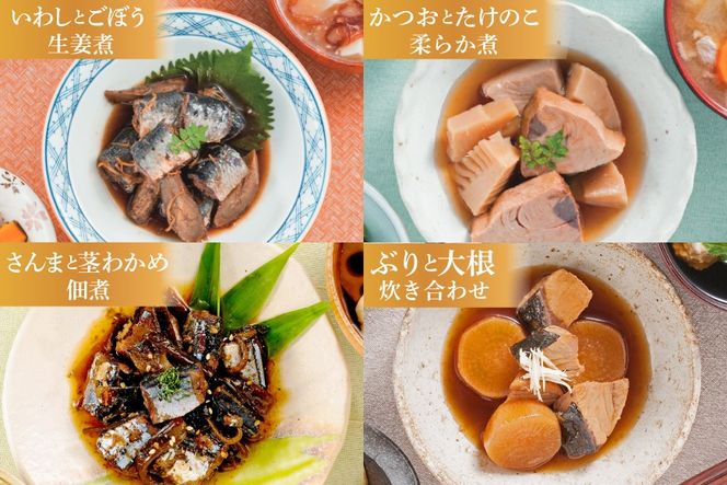 惣菜 三陸食堂 煮魚 惣菜 セット 7種 12パック [阿部長商店 宮城県 気仙沼市 20565444] 簡単調理 レトルト 魚 さんま いわし さば ぶり 蒲焼 味噌煮 つみれ汁 レンジ 長期保存 常温保存 個包装 和食