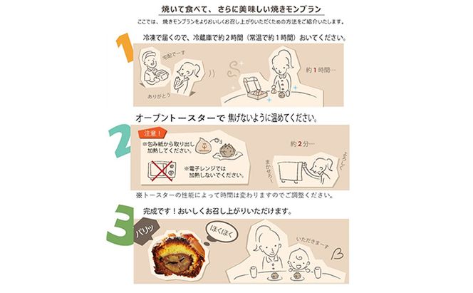 IWAHANA 焼き モンブラン 6個入り【配達不可：離島】 栗 洋菓子 焼き菓子 岡山県 里庄町 送料無料 お菓子 スイーツ 焼菓子 チョコレート 