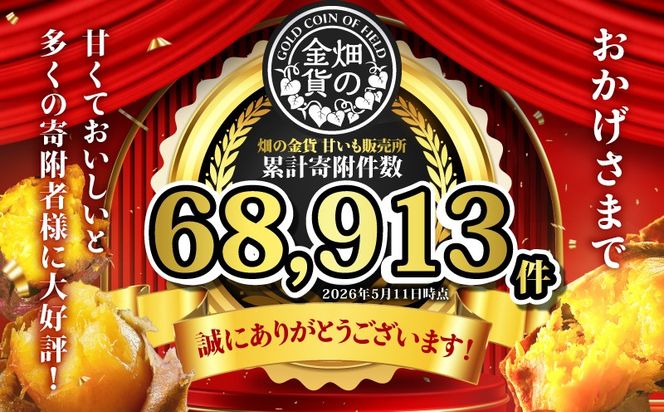 畑の金貨 生芋 紅はるか 容量が選べる　2kg or 4kg　K181-004