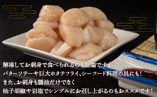 【禁輸に負けない】ホタテ 北海道 豊浦 噴火湾 礼文華 約1kg 帆立 貝柱 2年貝  TYUAD001