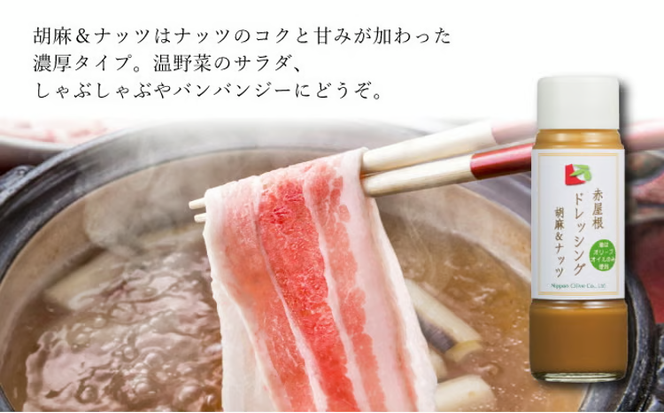 ドレッシング セット 赤屋根の オリーブオイル 油 オリーブ油 食用油 調味料 詰め合わせ ギフト 贈り物 [№5735-0373]